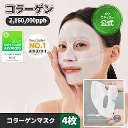 新品未開封 睡眠マスク ディープコラーゲンマスク SungBoonEditor Qoo10] Sung Boon Editor 【睡眠マスク】ディープコラーゲン