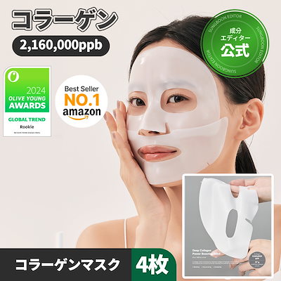 新品未開封 睡眠マスク ディープコラーゲンマスク SungBoonEditor 新品未開封 睡眠マスク ディープコラーゲンマスク SungBoonEditor