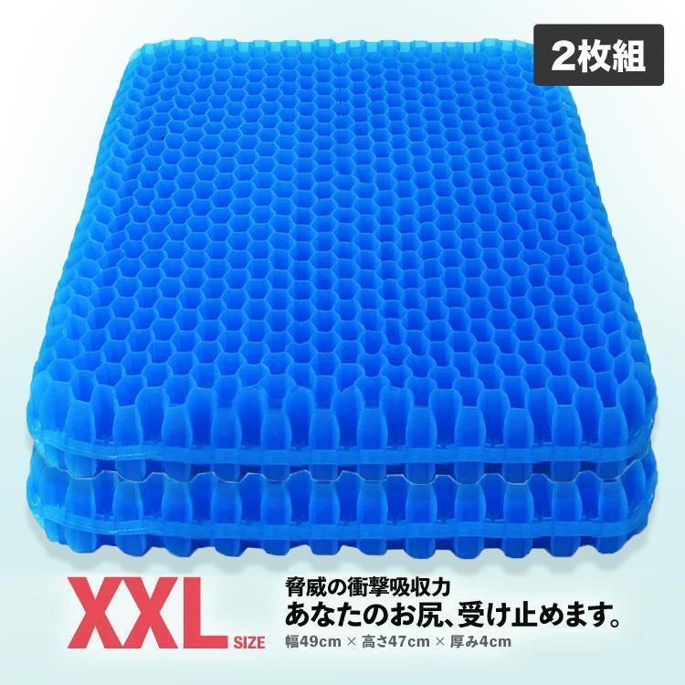 ジェルクッション 2枚 ゲルクッション クッション 特大 極厚 本物 4cm カバー 座布団 車 椅子 クッション 低反発 腰痛 おしゃれ 骨盤矯正 衝撃吸収