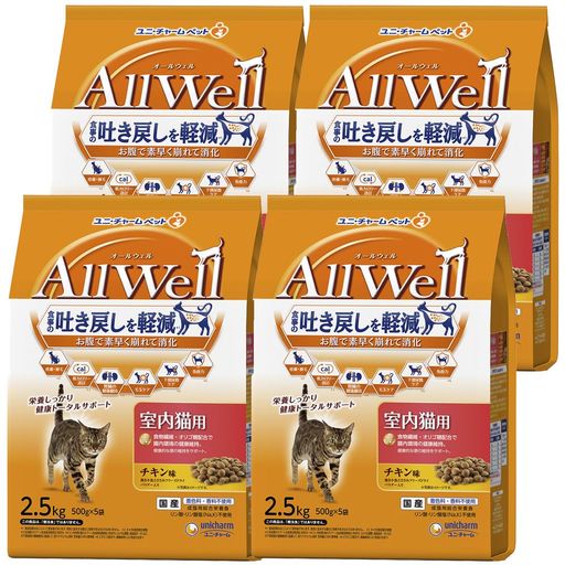 ALL WELL(オールウェル) キャットフード ドライ [室内猫用] チキン 吐き戻し軽減 10KG (2.5KG×4個)【国産】【ケース品】