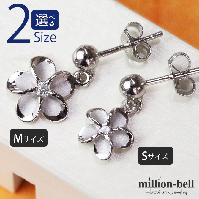 ハワイアン ジュエリー ピアス ハワイアン ピアス プルメリアピアス（ジルコニア付）8mm/10mm シルバー925 20G(ゲージ) SE18201 SE56018 5,332円