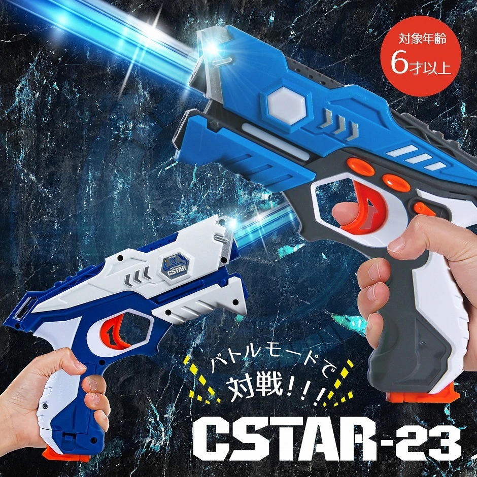 レーザーガン 対戦セット アクション トイ UFOドローン セット 赤外線 銃 おもちゃ