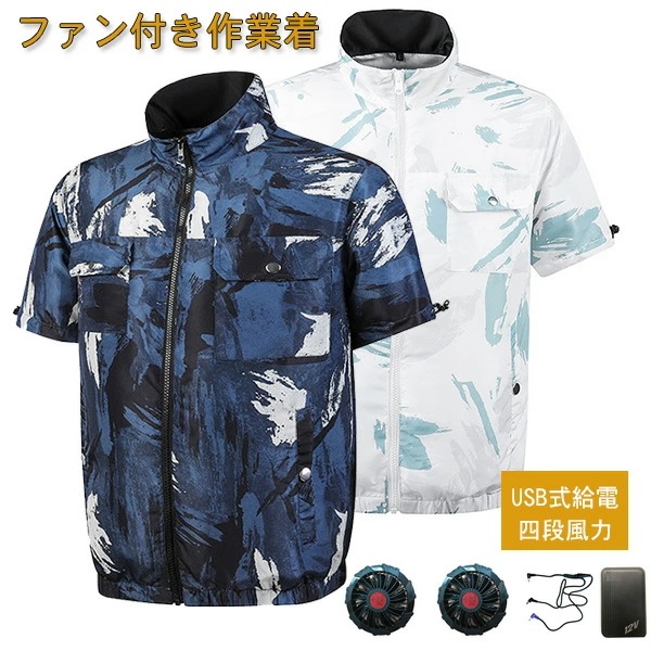 ファン付き作業服 4段階調節 バッテリー付き 半袖 軽量 速乾 男女兼用 空調作業服 9枚羽ファン付き セット 大風量 夏 涼しい 暑さ対策 猛暑対策 熱中症対策 空調ウェア 空調扇風服 冷却服 ゴル