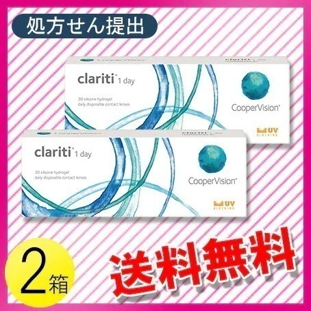 クラリティ ワンデー 30枚入2箱 / メール便