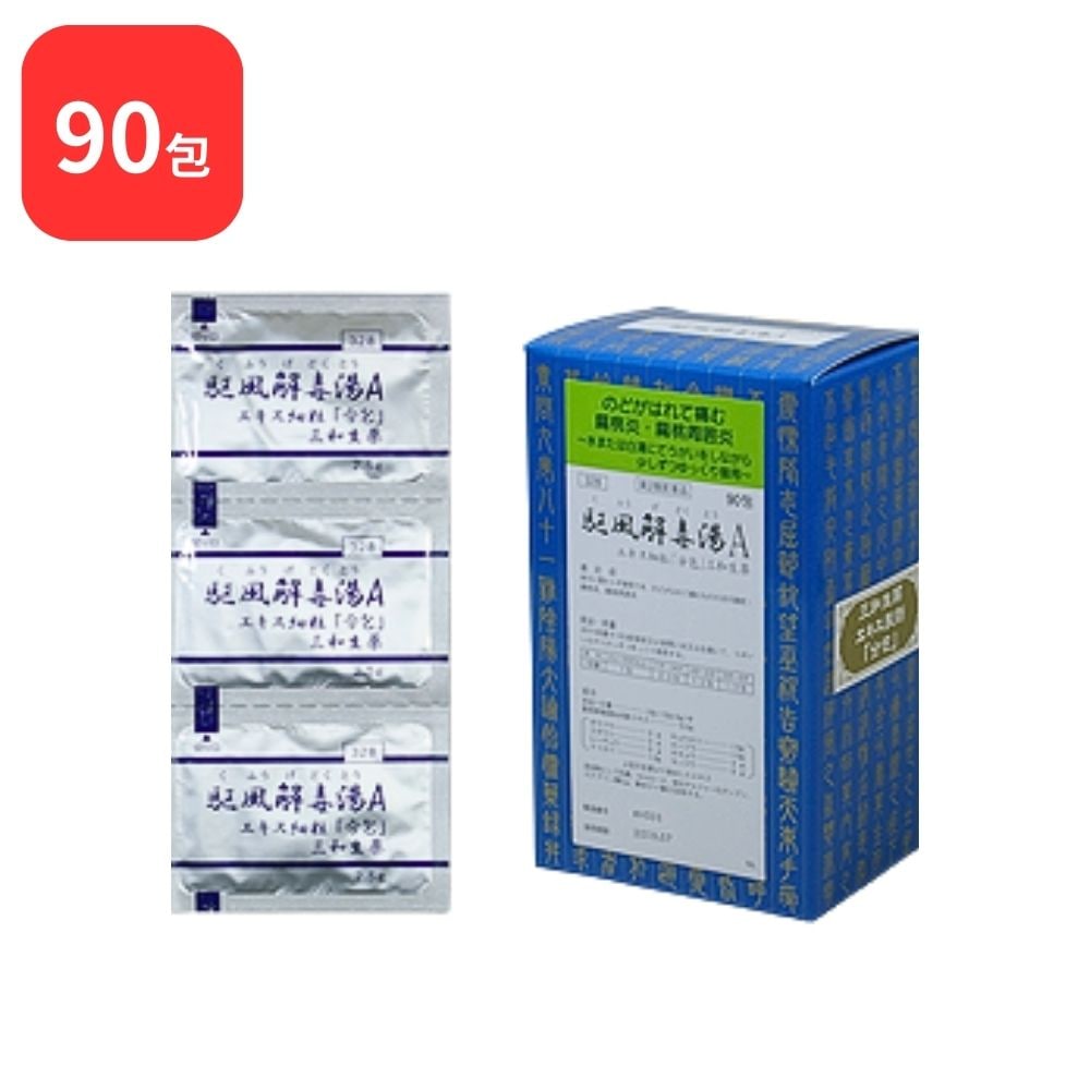 【第2類医薬品】 三和生薬 駆風解毒湯 A クフゲドクトウ 90包 サンワ 三和漢方 扁桃炎 扁桃周囲炎