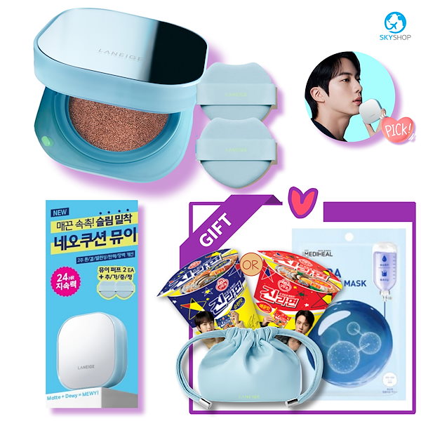 Qoo10] ラネージュ [8月限定][BTS JIN PICK]