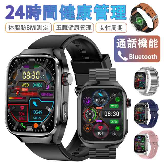 【新品プロモ-ション】【特別価格】スマートウォッチ 血圧 血糖値測定 BMI 尿酸値 血中脂質 血中酸素 睡眠監視 体温検知 ストレス監視 呼吸訓練 女性生理管理 リモートケア 心拍数 活動量計 歩