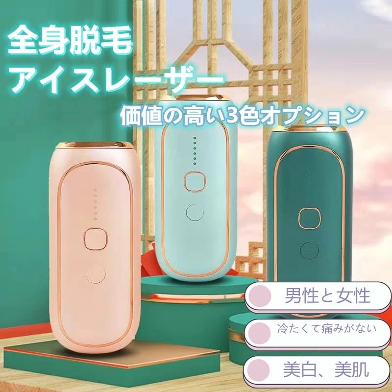 新しい脱毛装置凝固点レーザー脱毛装置フラッシュタイプ全身ケアIPL技術は皮膚を傷つけません脇毛剃毛かみそりをプライベートパーツに男性と女性は敏感肌に使用できます脱毛アーティファクトファッショナブルな