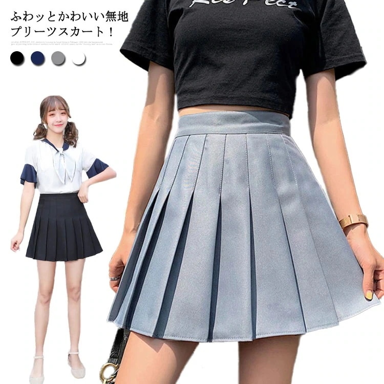 プリーツスカート 美脚 膝丈 ひざ丈 レディース ミニ インナーパンツ スカート フレア ミニスカート スカート フレアミニスカート インナーパンツ付きスカート インナーパンツスカート 4,927円