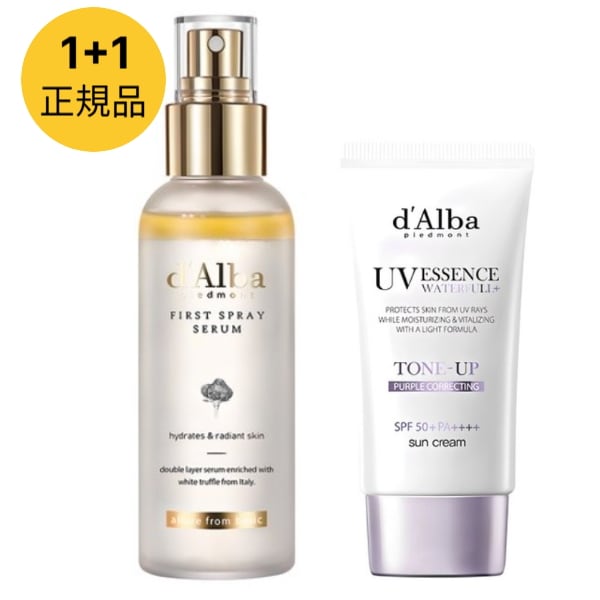 [韓国人気企画]ホワイト トリュフ ファースト スプレー セラム 100ml+パープル トーンアップ サンクリーム50ml/韓国コスメ ミストスプレーシワ 弾力 トーンアップ コラーゲン/霧噴射 /ミ
