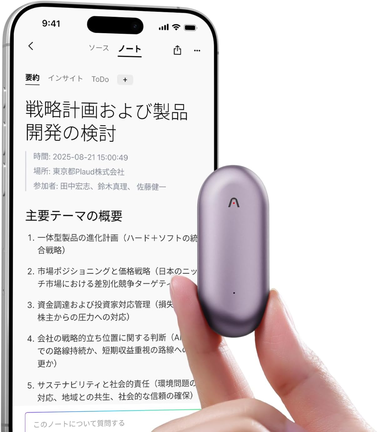 Plaud NotePin AIボイスレコーダー ウェアラブル設計 小型 ワンタッチ録音 自動文字起こし 多次元要約 マルチモーダル入力 AIに質問 カプセル型ICレコーダー 身に装着 先端AIモデル 26,114円