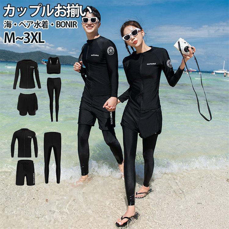 水着 ペア水着 カップル 日焼け防止 ペアルック カップル水着 レディース 黒 ラッシュガード UVカット ラッシュガード ビーチパンツ おしゃれ 競泳 フィットネス