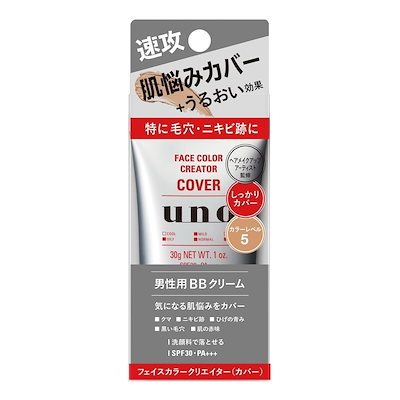 他サイト： uno(ウーノ) フェイスカラークリエイター(カバー) カラーレベル5 SPF30+ PA+++ BBクリーム 30グラム (x 1) メンズ メイク BBクリーム 毛穴 ニキビ跡 シミ 日焼け止めの商品画像