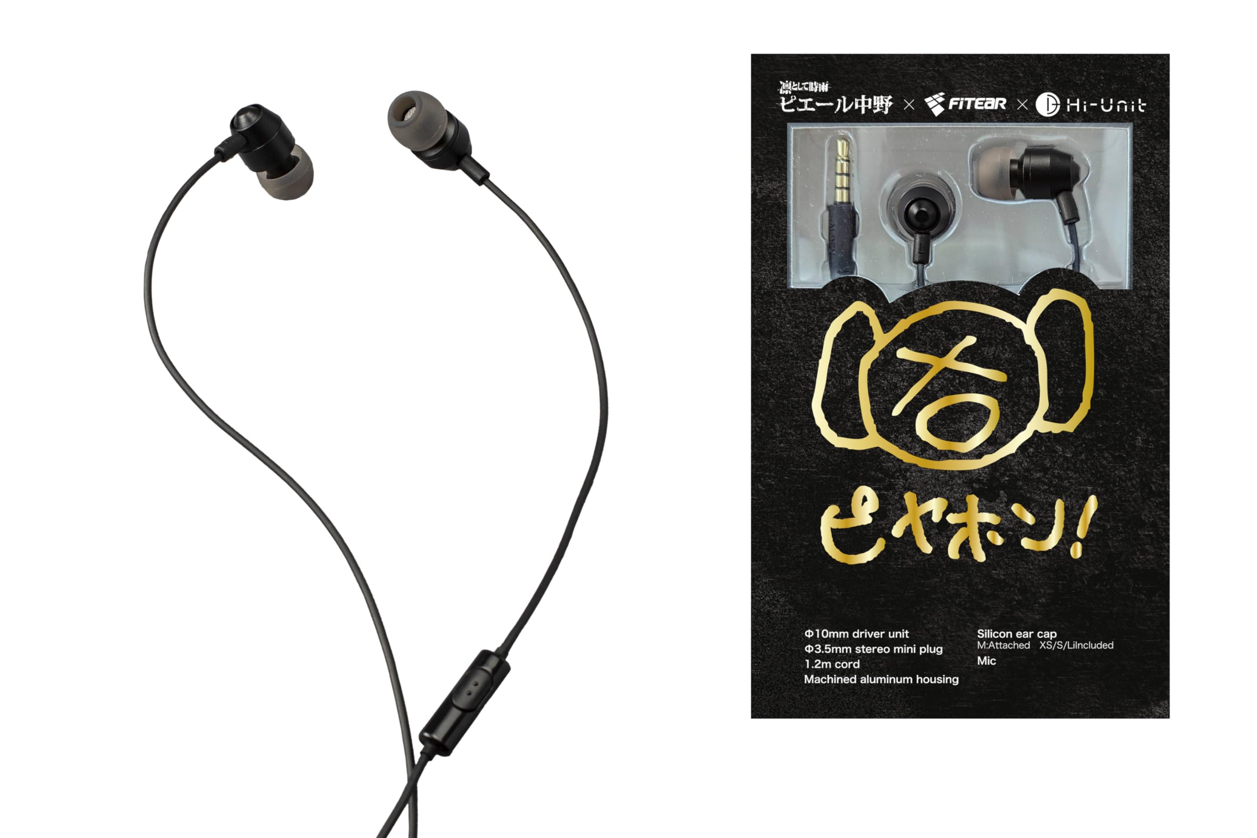 [Hi-Unit 正規品] 有線ピヤホン4 HSE-A5000PN-F ピエール中野モデル カナル型 イヤホン ケース付き マイク リモコン 付属 テレワーク