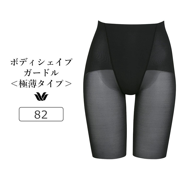 ワコール ボディシェイプガードル ラゼ 着やせグラマラス スキニーベール 極薄タイプ ロングガードル ジャストウエスト・ロング丈 Qサイズ 82 GFA152