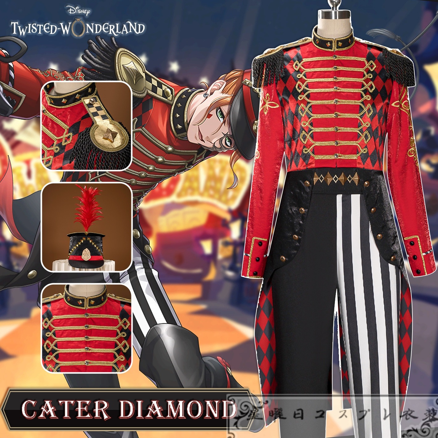 ツイステ ケイト ダイヤモンド SR/プレイフル・ドレス コスプレ衣装 コスチューム