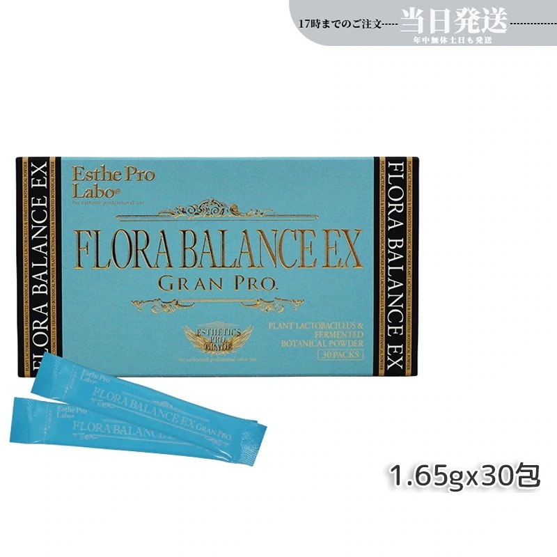 フローラバランスEX　グランプロ 1.3g30包入り 腸活 乳酸菌 サプリメント 酵素 酵母 サプリ ダイエット 美容 健康 正規品