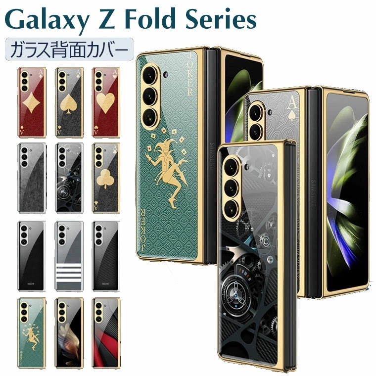 Samsung Galaxy Z Fold5 5G ケース Galaxy Z Fold6 ケース 薄型 軽量 Galaxy Z Fold4 カバー ガラス CASE 耐衝撃 軽量 カッコいい オシャレ