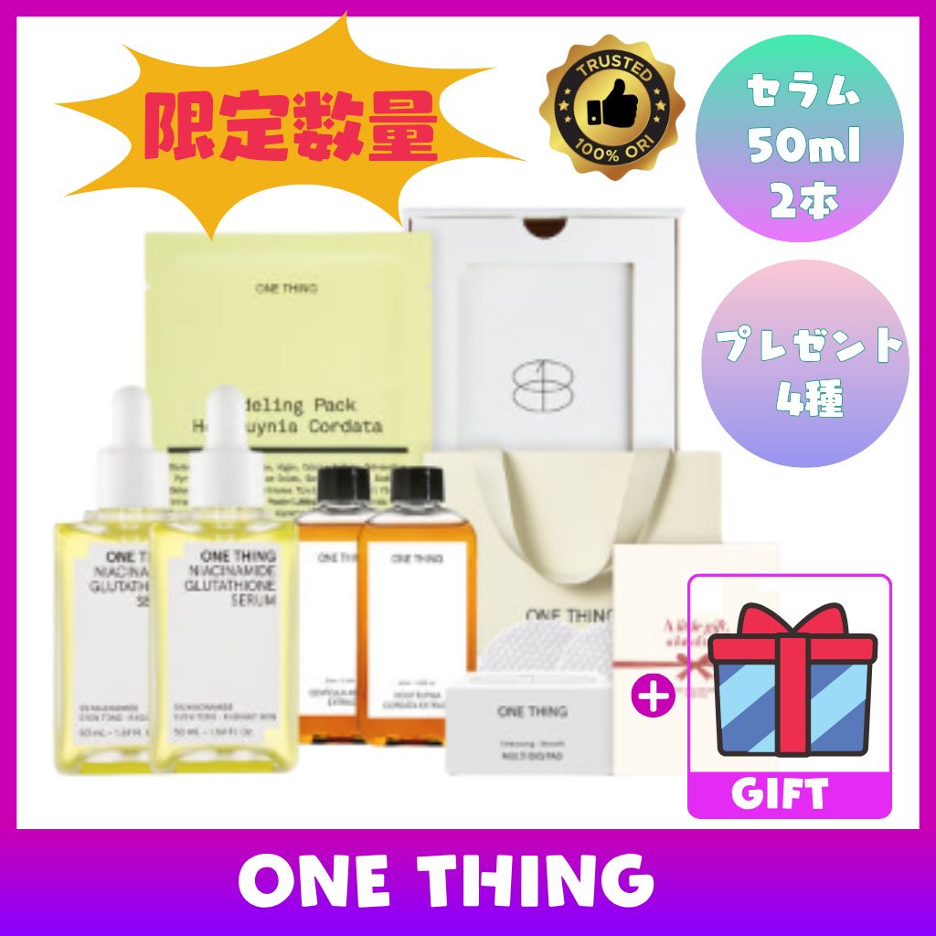 【限定水量】ナイアシンアミドグルタチオンセラム50ml 2本＋ツボクサエキス原液40m+ドクダミエキス原液40ml +ドクダミモデリングパック＋マルチパット３０P ‐美容液