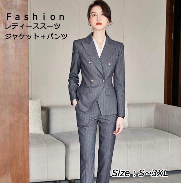 格安販売中縞柄 ストライプスーツセット レディース 女性 おしゃれ 上品 ジャケット＋パンツ/スカート パンツスーツ スカートスーツ ダブルブレスト グレー 上下セット 新着 一つボタン 通勤 ビジネ