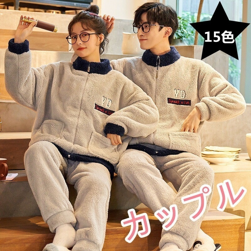 【迅速な出荷】ペアパジャマ カップル 冬 もこもこ レディースパジャマ メンズパジャマ ルームウェア 上下セット 長袖 英字の柄 刺繍 プリント柄 かわいい 男性 女性 部屋着 結婚祝い プレゼント