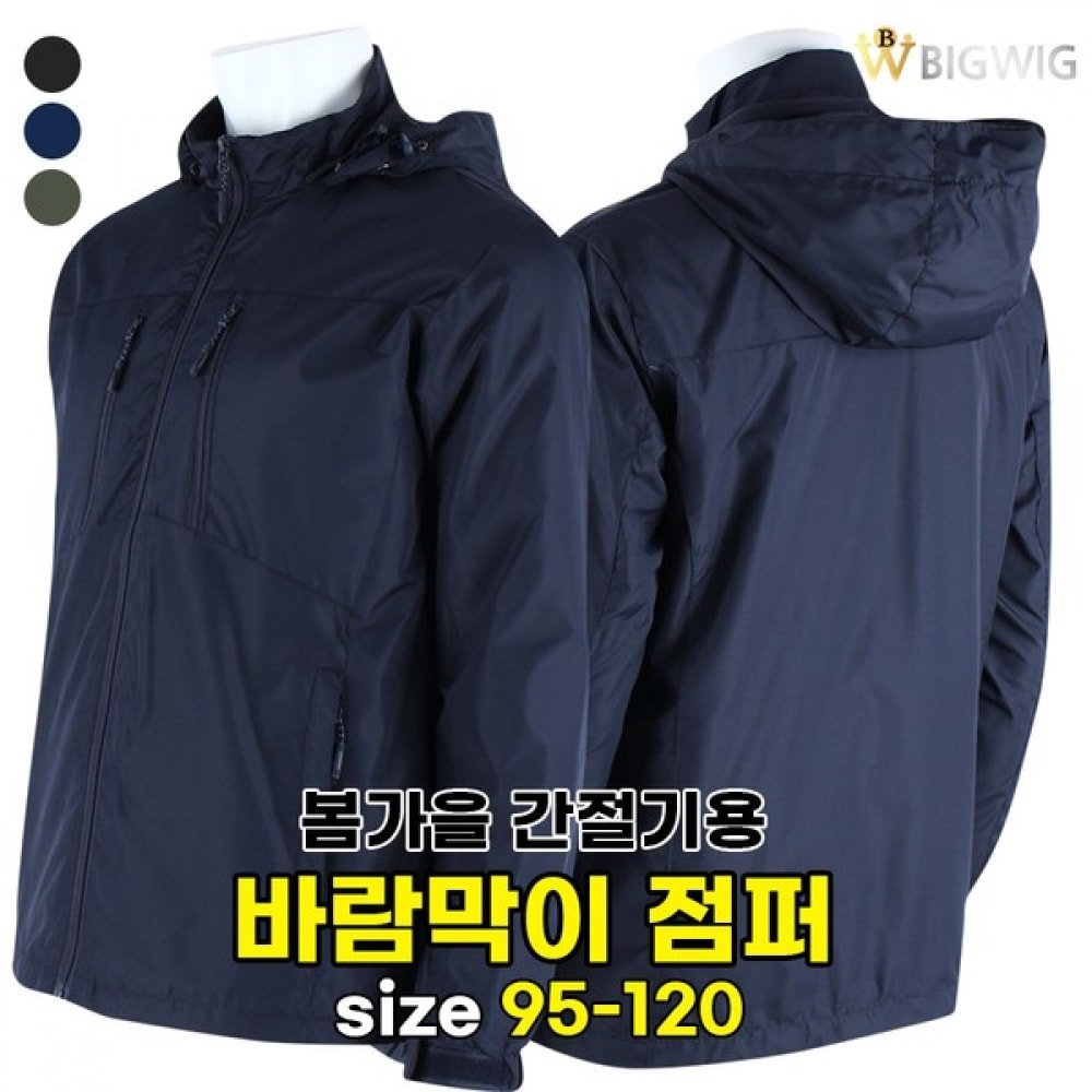 (The Big Boss) WD24 防風フード付きジャンパー_春秋メンズワークウェアハイキングジャケット