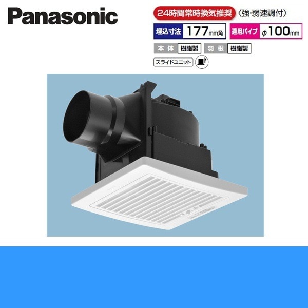 FY-17J8V/77 天井埋込形換気扇 24時間常時換気[]