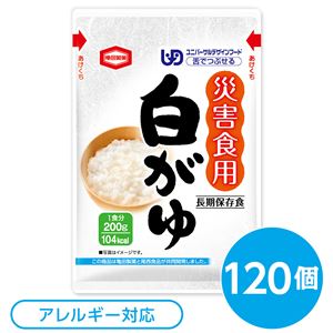 (尾西食品) 災害食用 白がゆ/お粥 (120個セット) スプーン付き 日本製 うるち米 『亀田製菓』 (非常食 企業備蓄 防災用品)