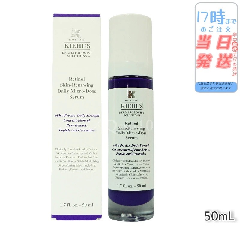 スキンケア DS RTN リニューイング セラム 本体 50ml 美容液 敏感肌適用　しわ たるみ ハリ 毛穴 保湿 ビタミン 潤い 毛穴 化粧水 毛穴パック レチノール美容液