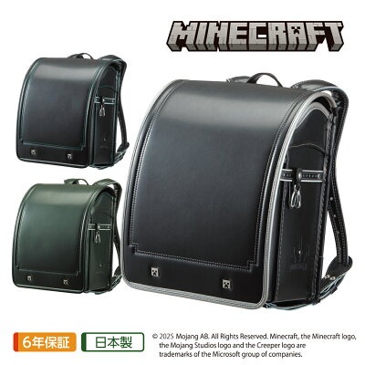 ランドセル マインクラフト 2026年モデル カイタック ランドセル 2026 マインクラフト マイクラ ゲーム キャラクター 人気 入学祝い プレゼント 小学生