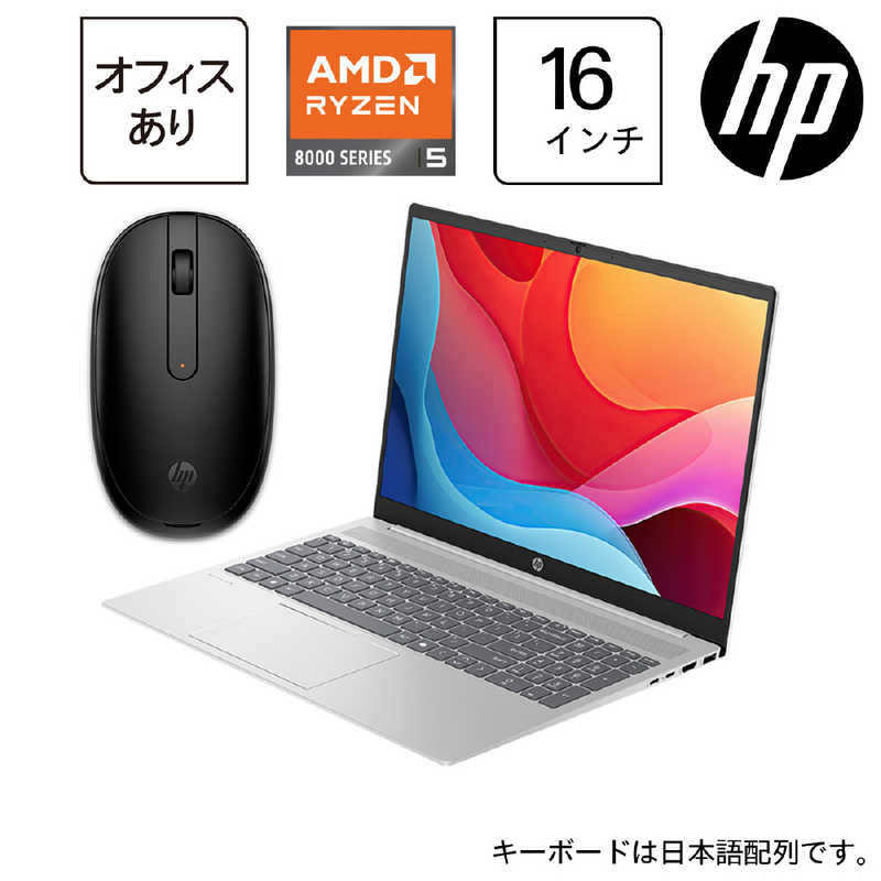 HP　ノートパソコン Pavilion [Win11 Home /AMD Ryzen 5 /メモリ：16GB /SSD：512GB /Office] ナチュラルシルバー　A1KY7PA-AABD