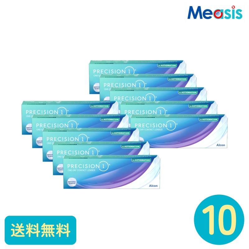 要処方箋 プレシジョンワン乱視用 30枚 10箱 アルコン 1日使い捨てタイプ乱視用
