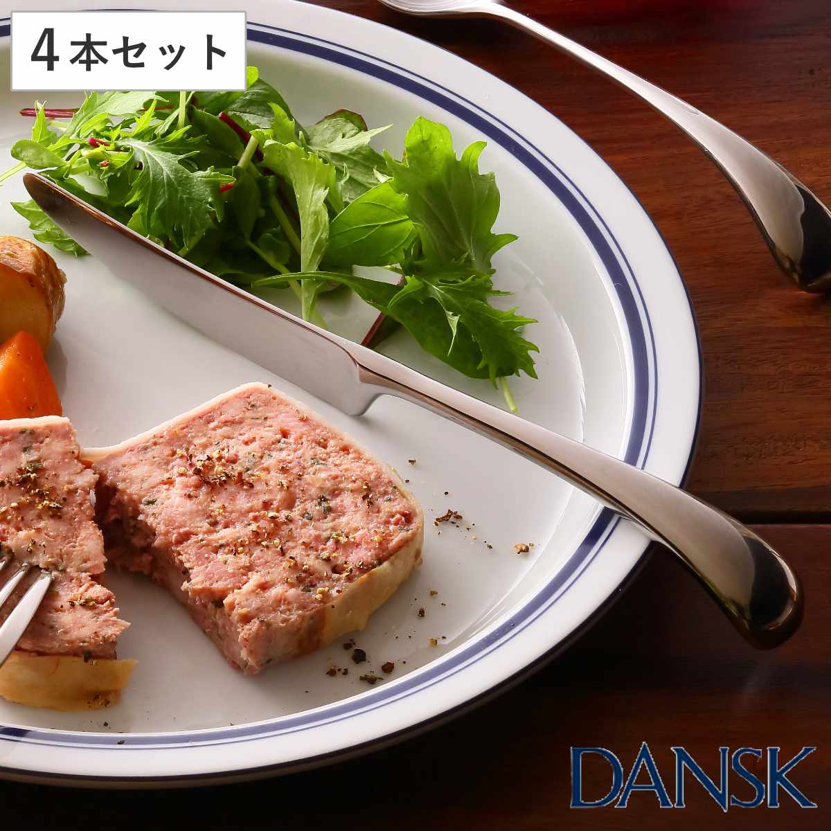 ダンスク DANSK トルン デザートナイフ 21cm ステンレス製 4本セット 日本製 ナイフ カトラリー 洋食器 食洗機対応 お洒落 食洗機使用可 食洗機OK テーブルウェア ステンレス