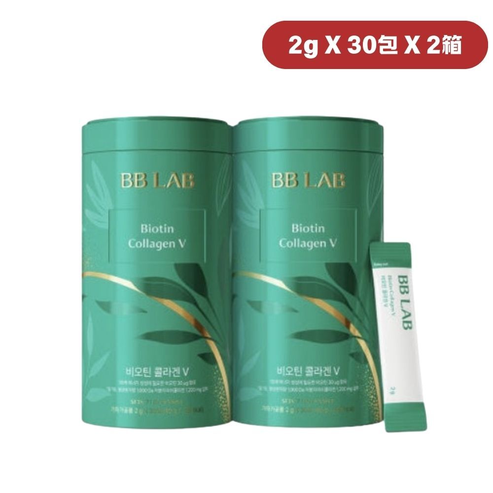 BB LAB ビオチンコラーゲンV 30包X2