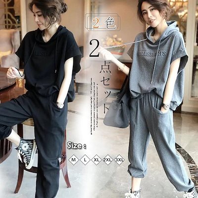 楽ちんコーデセットアップ２点上下セット レディース　スウェットパンツ 無地 ゆったり 着痩せや効果パ