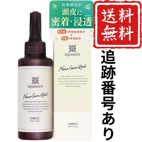 iqumore イクモアナノグロウリッチ 130ml 【送 料無料・追跡番号あり】育毛剤 医薬部外品 女性用