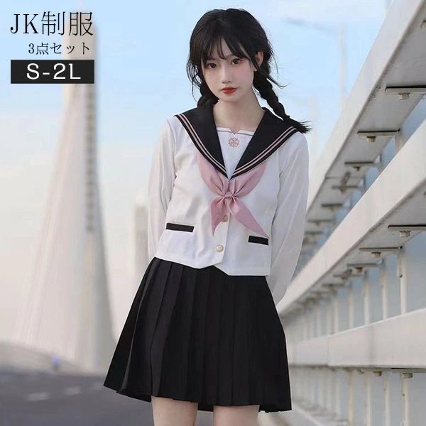セーラー服 卒業式 女の子 制服 学生制服 3点セット 長袖 女子高生スカート 制服コスプレ レディース 高校生 お受験 結婚式 発表会 入学 通学 ジュニア フォーマル 中学生 卒業式スーツ 卒服グ