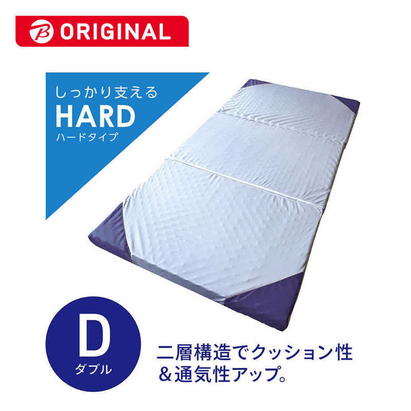 生毛工房　ダブルレイヤーマットレス -レーブ- ハードタイプ ダブルサイズ (140×195×8cm/グレー×ブルー)