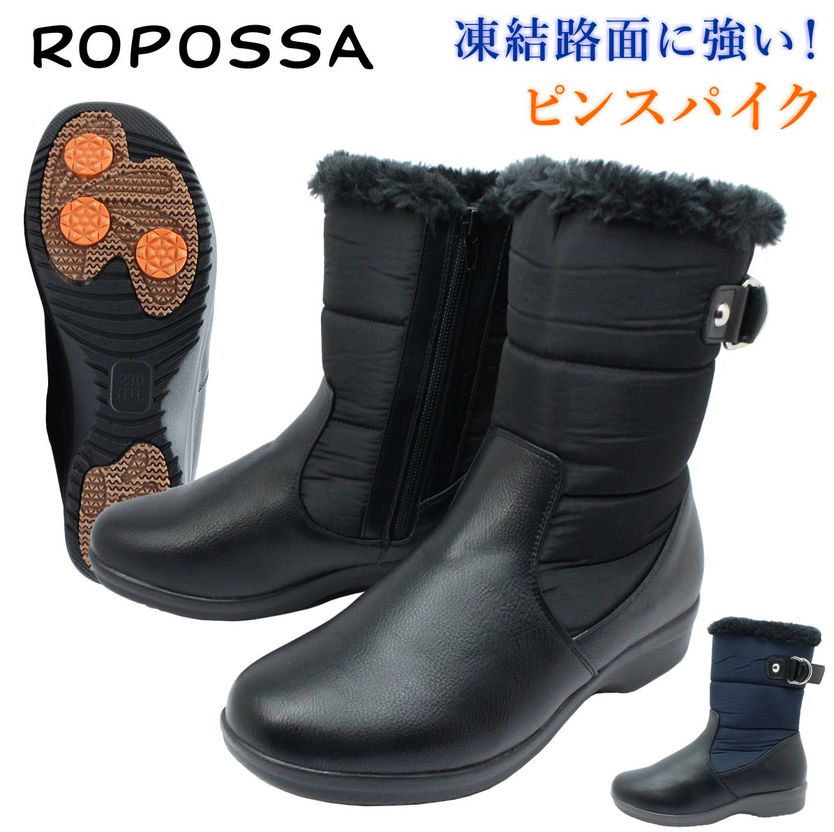 スパイク スノーブーツ ロポッサ Ropossa レディース 防水 防滑 幅広4E 1873 滑りにくい 防寒ブーツ 冬靴 北海道