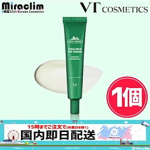 国内即発送【1個】CICA MILD EYE CREAM 30ml【正規品】