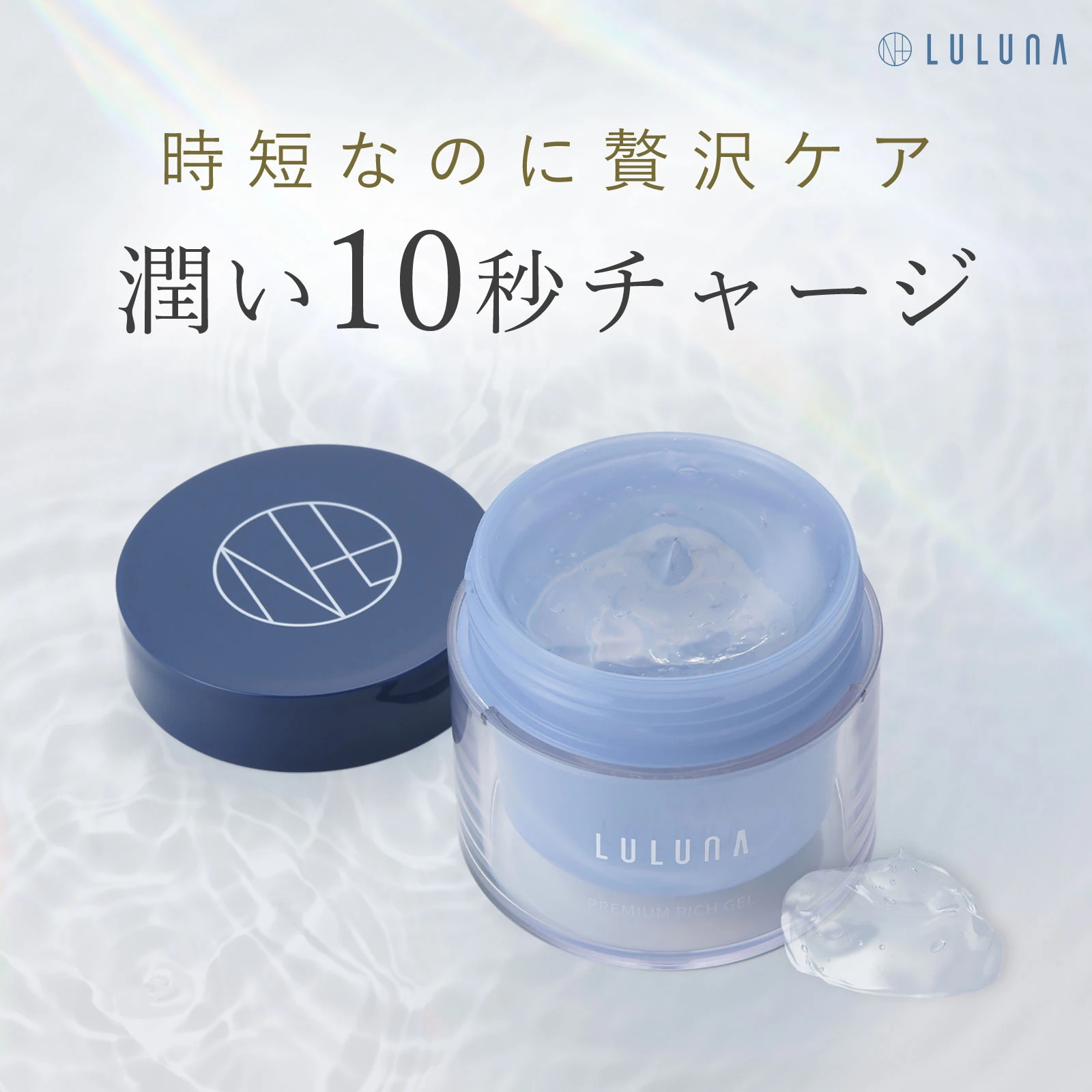 プレミアムリッチジェル みずみずしさとしっとり感の新感覚保湿ケア 80g 4,633円