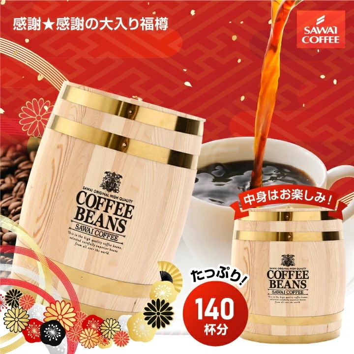 コーヒー樽 木樽 【澤井珈琲 コーヒー屋さんの本物の木樽に詰まった幸せの福樽】 珈琲 コーヒー レギュラーコーヒー 100杯 ドリップコーヒー 40袋 スイーツ ギフト プレゼント