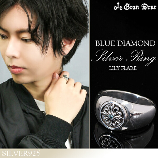 GRAN DEUR ユリフレア ブルーダイヤモンド シルバーリング 15 19号 指輪 リング