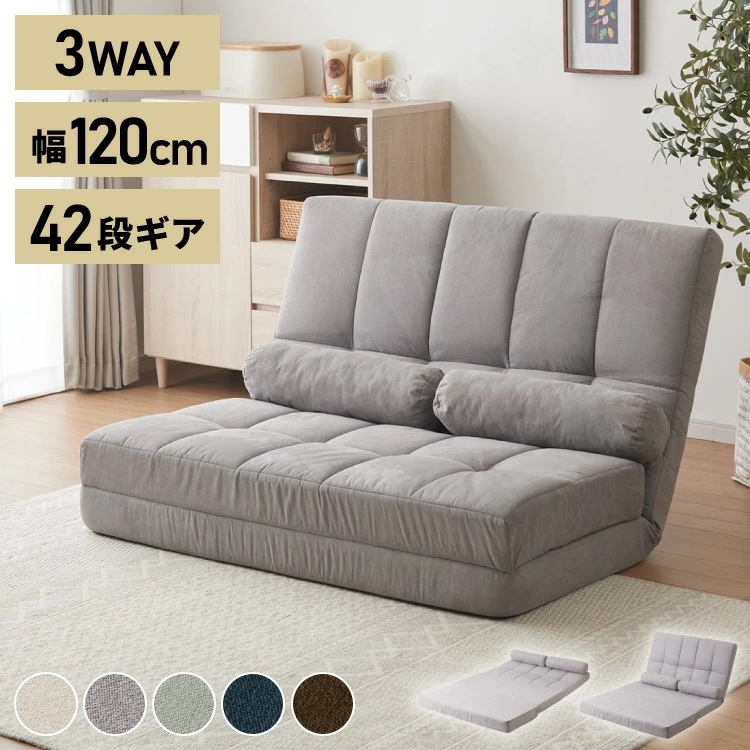 ハイバック リクライニングソファ 二人用 幅120cm 3WAY ワイド リクライニング 角度調整 防水加工 クッション付 おしゃれ シンプル ハイバックソファ ソファー 座椅子 フロアソファ ソファ