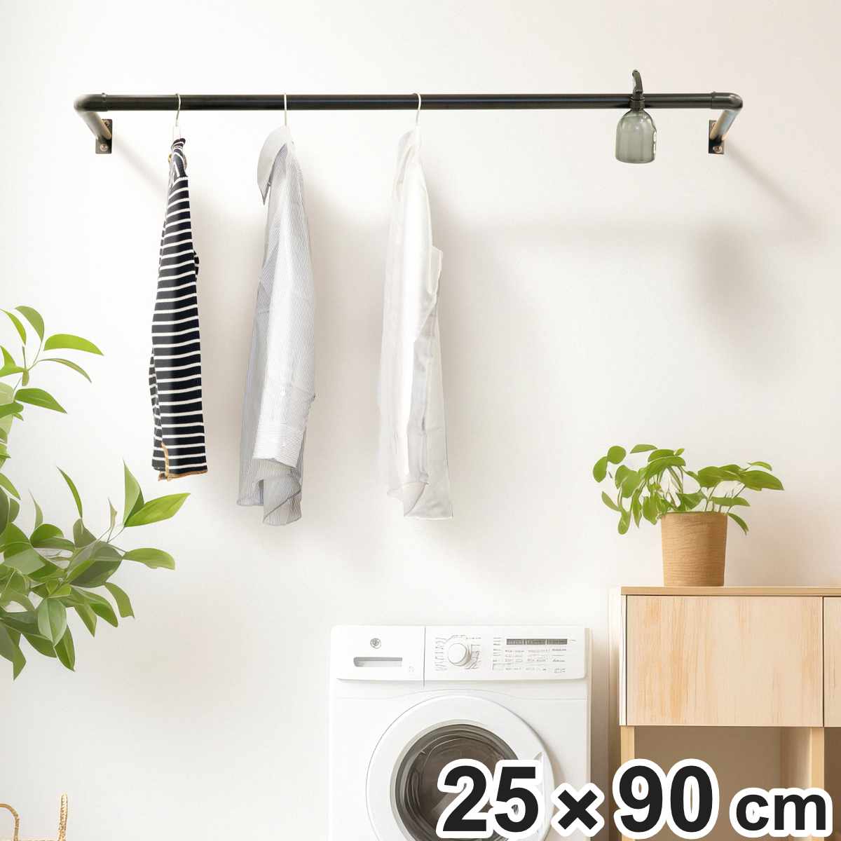 室内物干し DRY・WAVE 壁付U型ハンギングパイプ 物干し 約 25x90cm 壁付け物干し U型 ハンギングパイプ ドライ・ウェーブ 日本製 ハンガーパイプ カット可 壁付 25x90