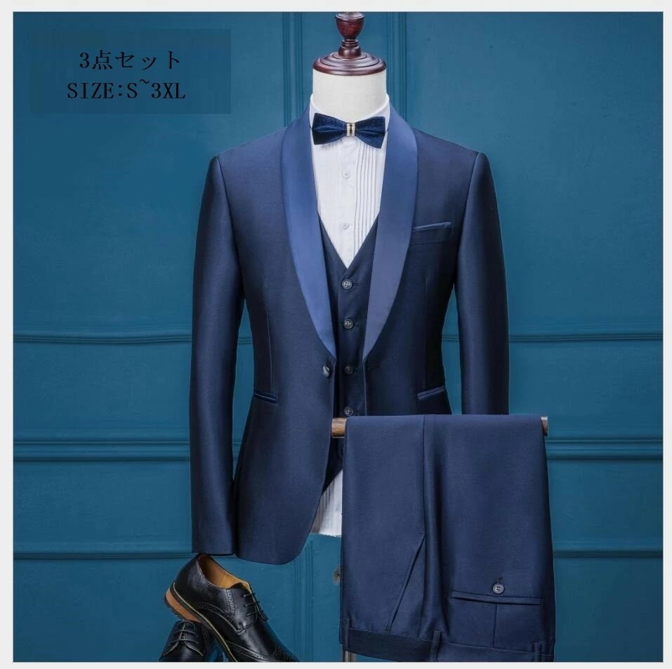 おすすめ品タキシードスーツ メンズ3ピース セットアップ フォーマル 結婚式 二次会 成人式 卒業式 就職活動 メンズスーツ メンズテーラードジャケット ビジネススーツ 披露宴 二次会 お洒落 発表会