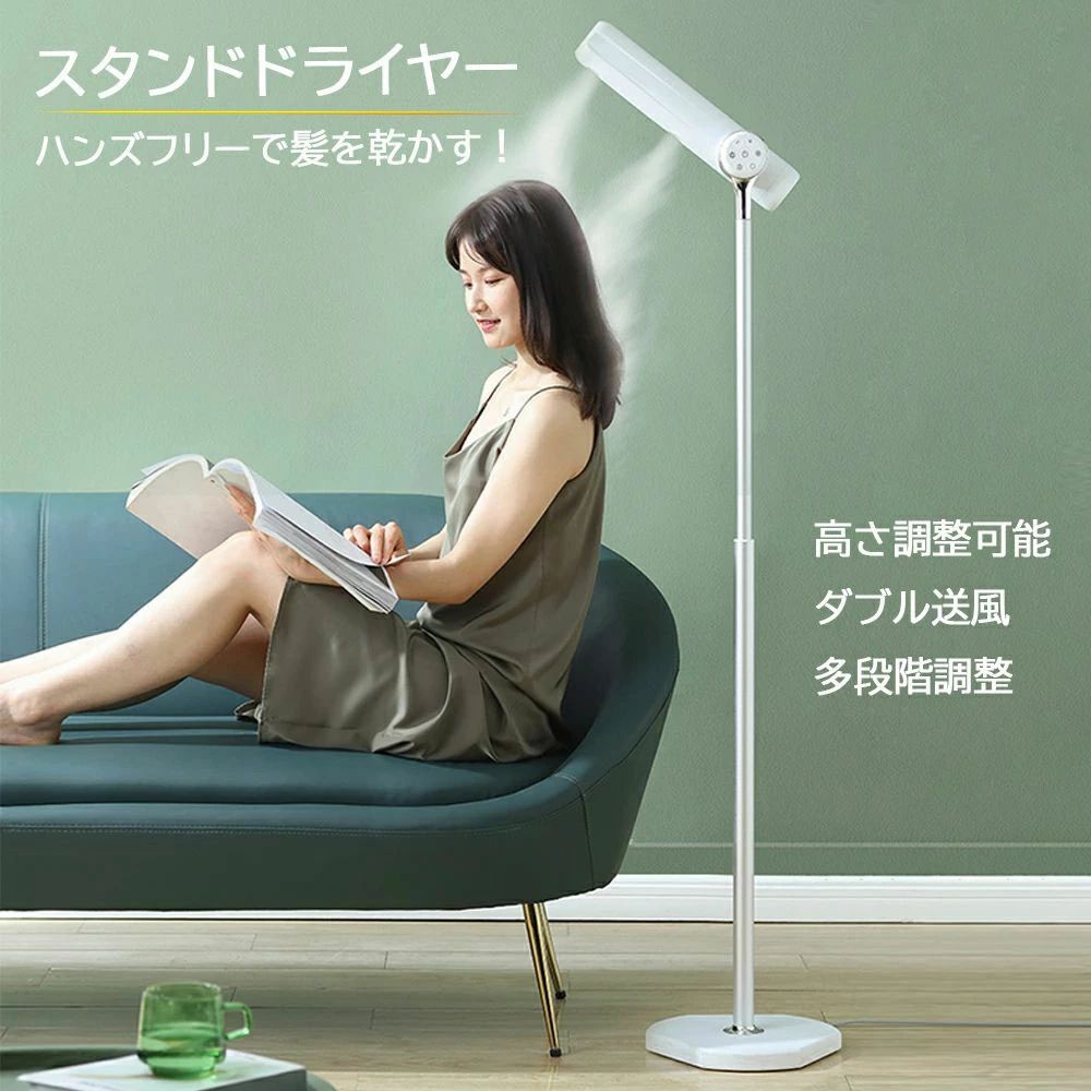爆売れ中ドライヤースタンド スタンド式ドライヤー 高さ調節 冷温循環 ハンズフリー 180回転 ドライヤー 固定 ダブル送風 リモコン付き マイナスイオン 多段階調整 冷風 温風 美髪 ドライヤース