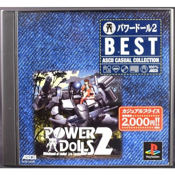 PVS 2台＆ゲームソフトセット PVS 2台＆ゲームソフトセット