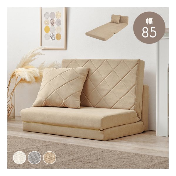 ソファベッド 幅85cm/クッション1個付/ベージュ LSF-4887BE