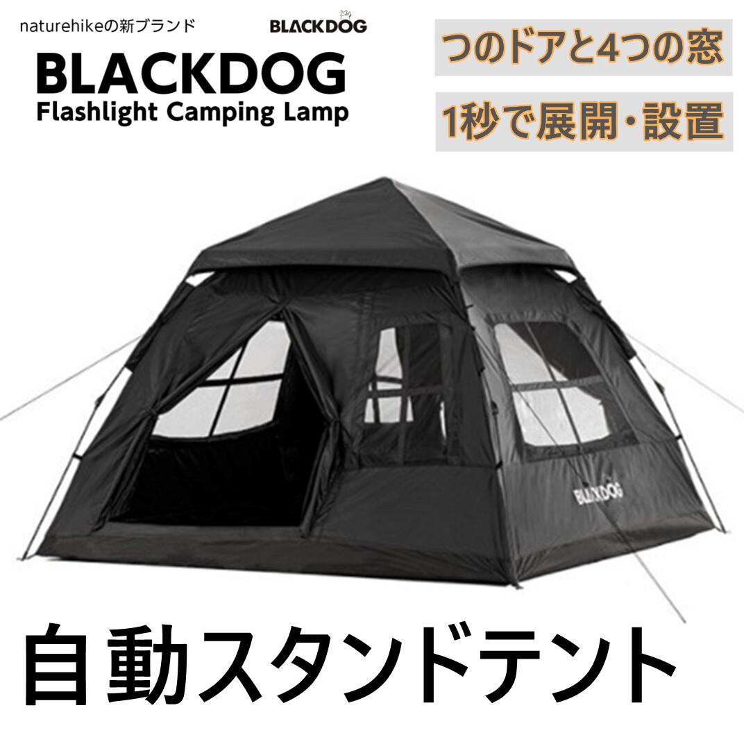 【短納期】テント 3-4人用 キャンプテント 折り畳み式 アウトドアテント 軽量 レジャー 折りたたみ防水 耐水性優れ 防水防災 簡単組立 ファミリー 収納バッグ付き ソロキャンプ キャンプ用品 黒